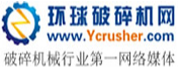 环球破碎机网-WOCA混凝土世界博览会合作媒体