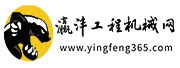 瀛沣工程机械网 WOCA合作媒体