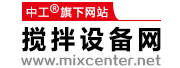 搅拌设备网