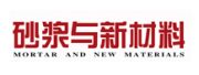 砂浆与新材料